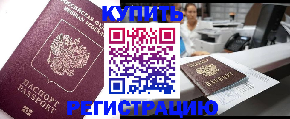 купить прописку в Нижнем Тагиле