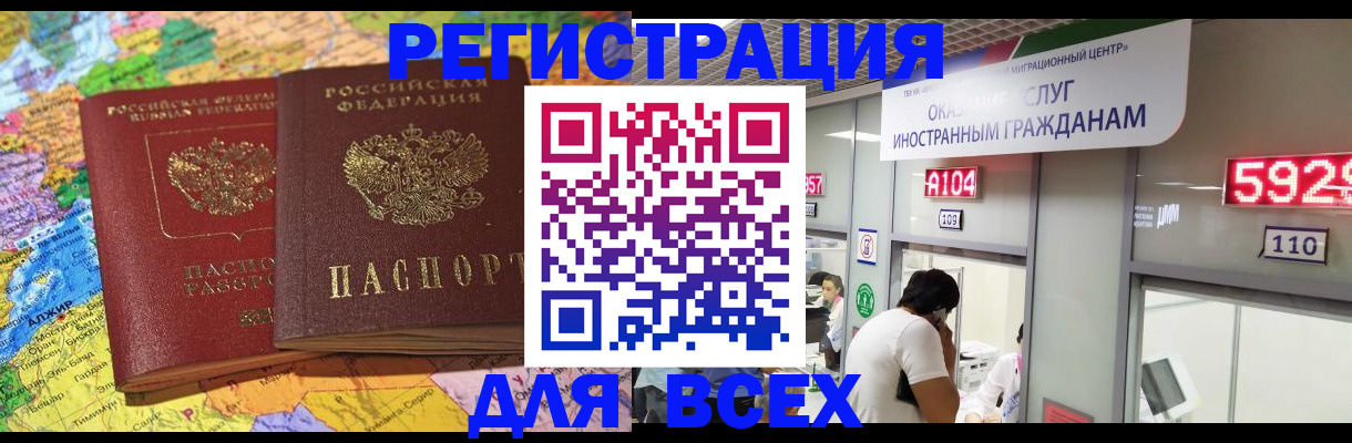 прописка для работы в Нижнем Тагиле